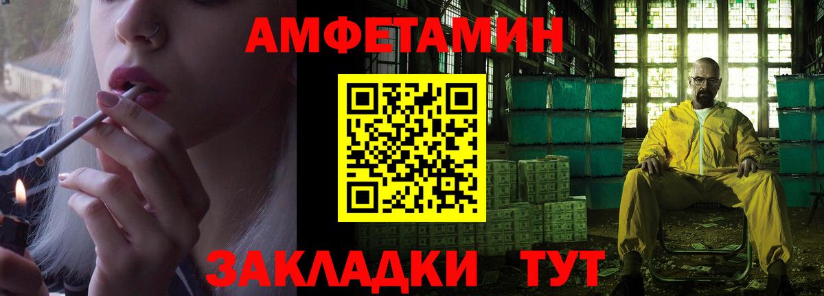 Amphetamine 97%  Amphetamine  Обь  Вход с VPN 