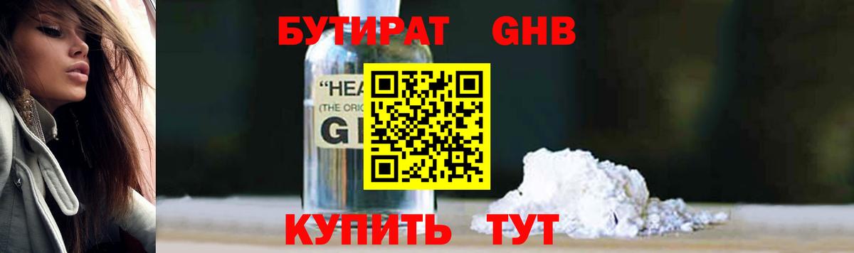 Обь  БУТИРАТ оксана  Вход с VPN 