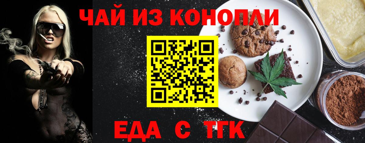 Обь  Печенье с ТГК марихуана  Вход с VPN 