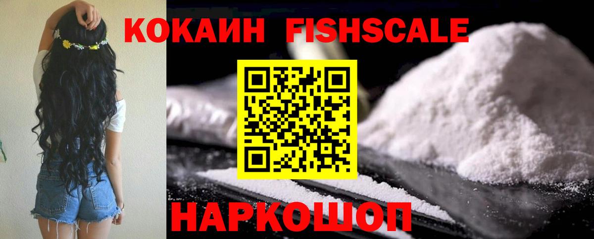 Кокаин Боливия  COCAIN  Обь  Вход с VPN  Cocaine Перу 