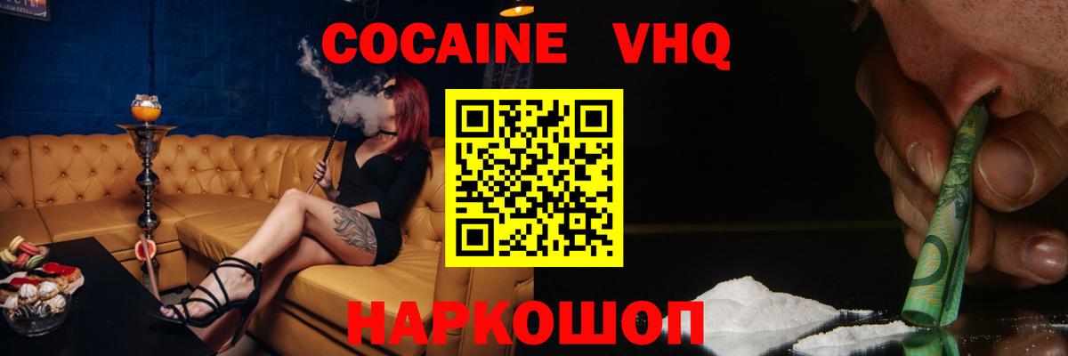COCAIN Перу Обь