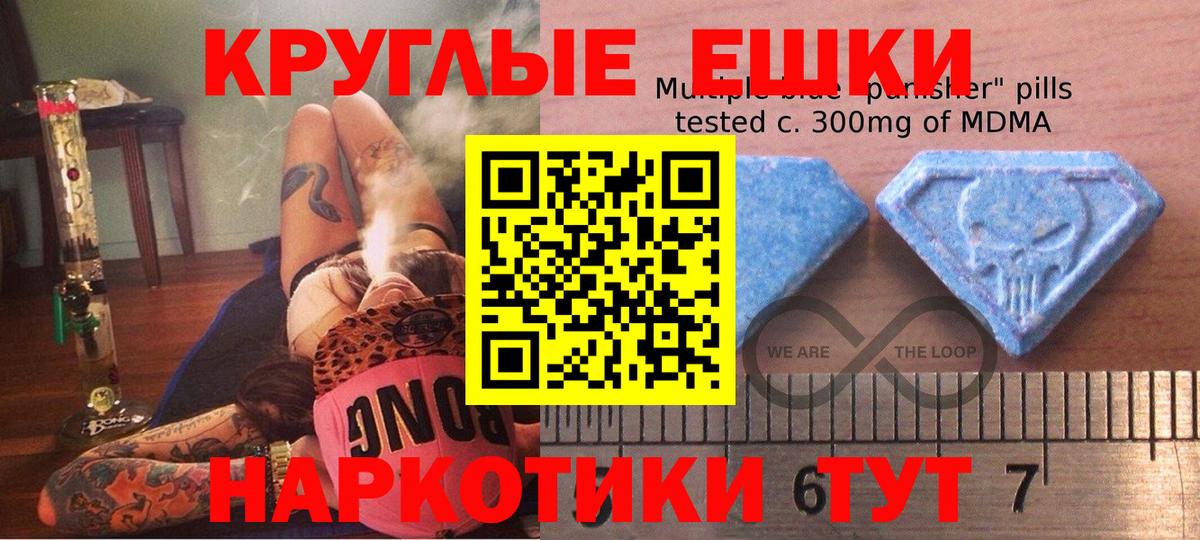ЭКСТАЗИ 280 MDMA  ЭКСТАЗИ 300 mg  Обь  Ecstasy  Вход с VPN 