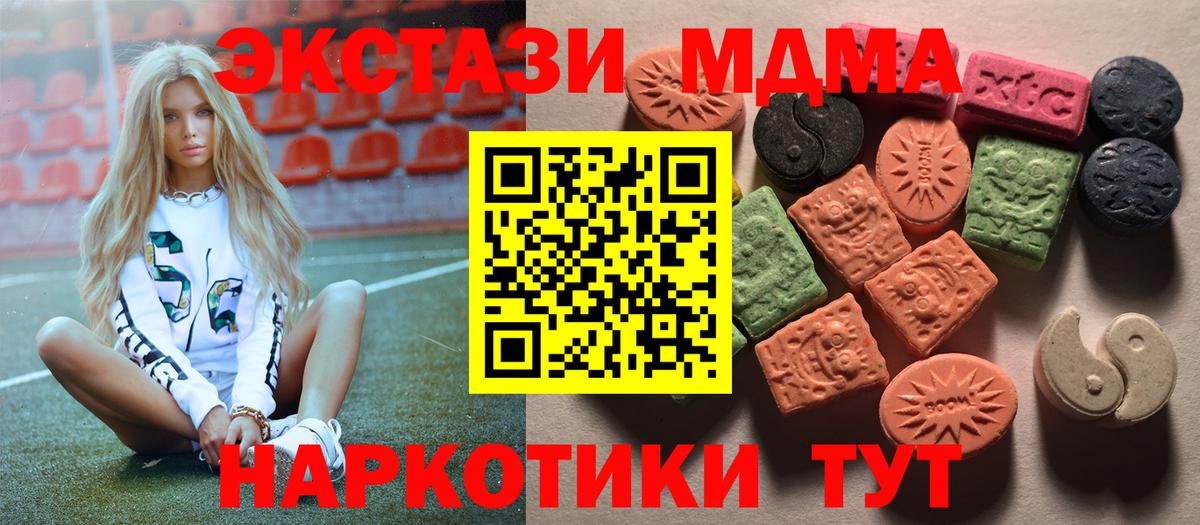 Ecstasy диски Обь