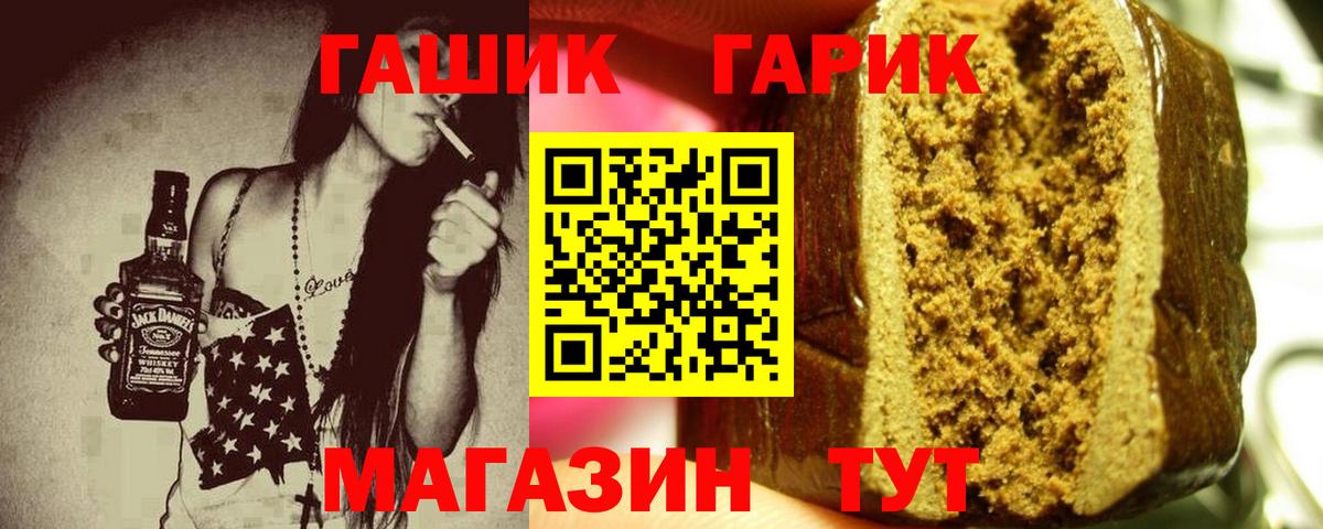 Гашиш VHQ  Вход с VPN  Обь  Гашиш гарик 