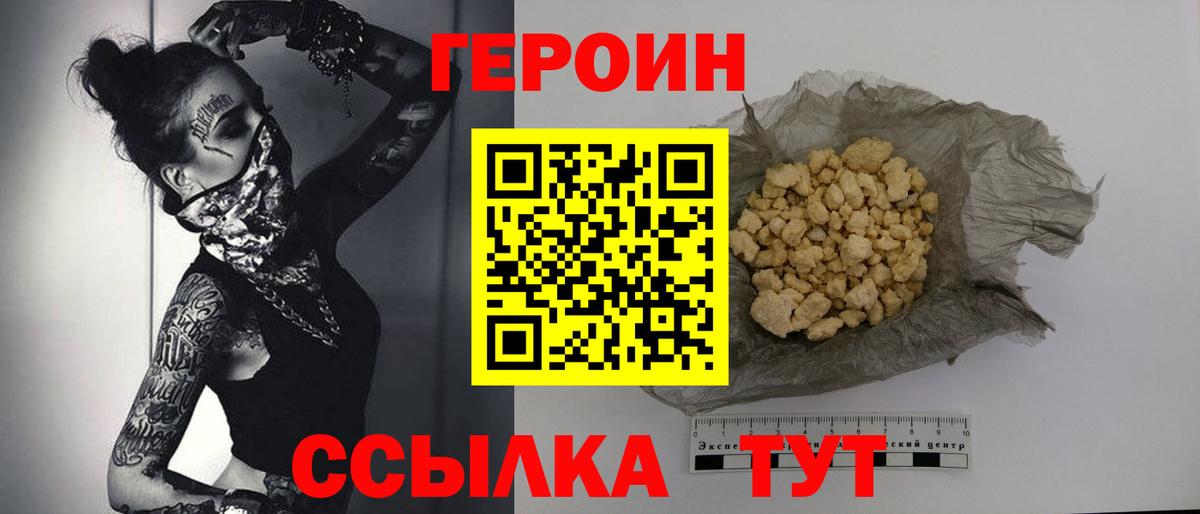 ГЕРОИН афганец  Вход с VPN  ГЕРОИН  Обь 