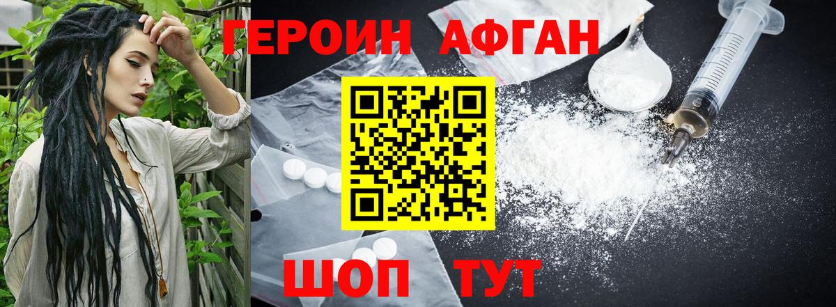ГЕРОИН гречка Обь