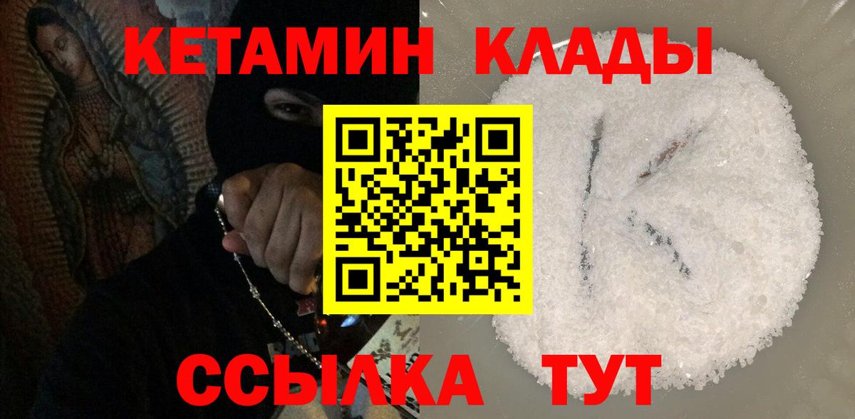 Кетамин VHQ  Вход с VPN  дарк нет наркотические препараты  Обь 