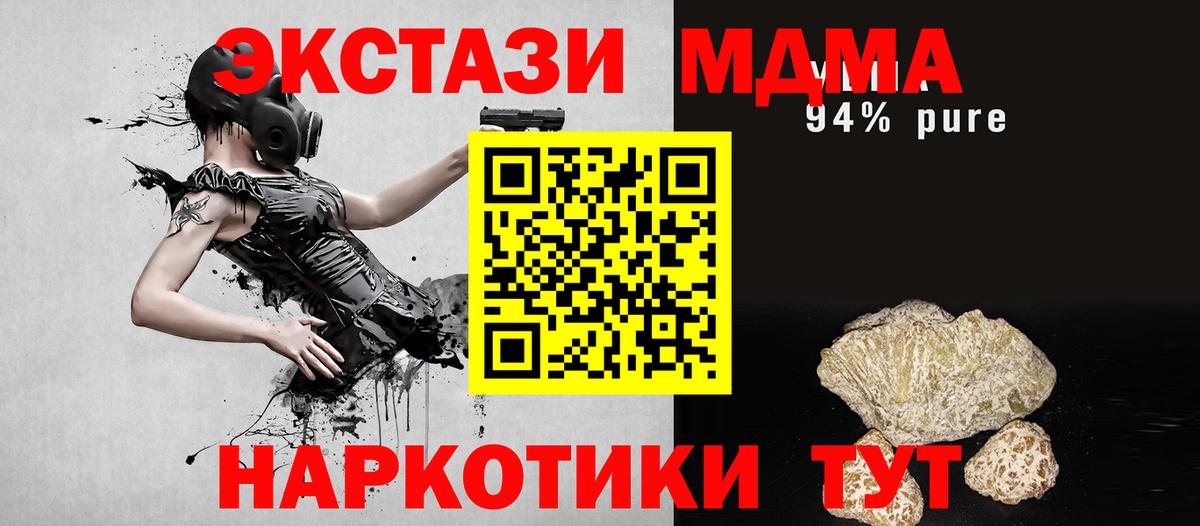 Обь  MDMA crystal  Вход с VPN 