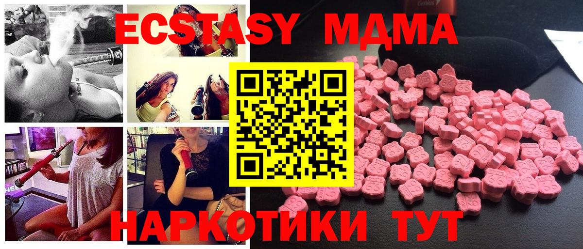МДМА crystal Обь