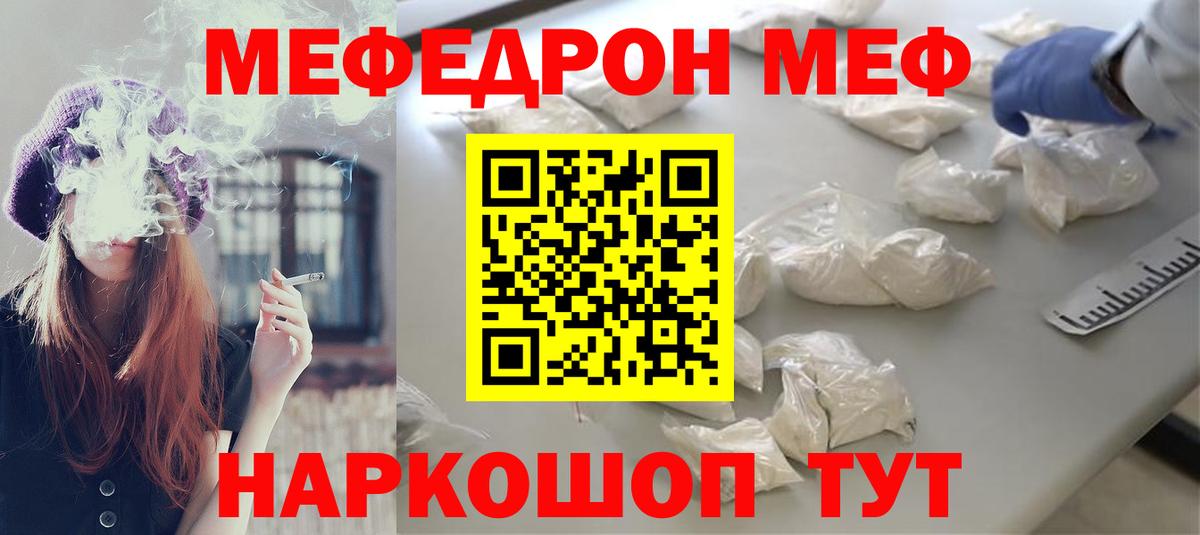 Меф кристаллы Обь