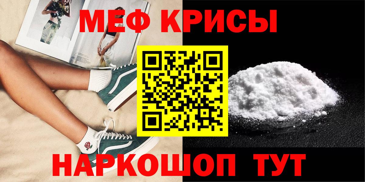 гидра ССЫЛКА  Мефедрон мяу мяу  МЯУ-МЯУ  Меф  МЯУ-МЯУ мука  Вход с VPN  Обь 