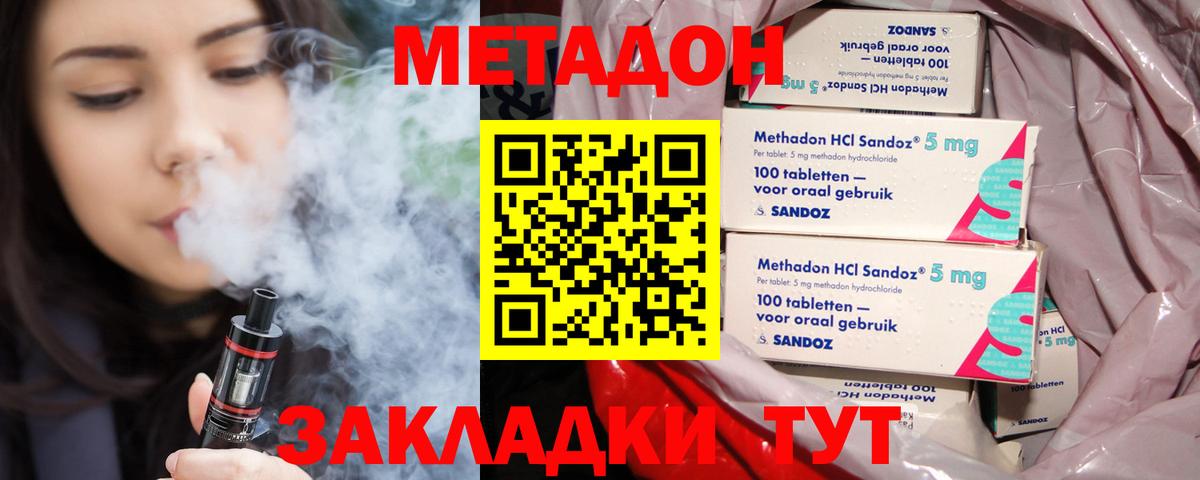Обь  МЕТАДОН мёд  МЕТАДОН белоснежный  сайты даркнета состав  Вход с VPN  omg ONION 
