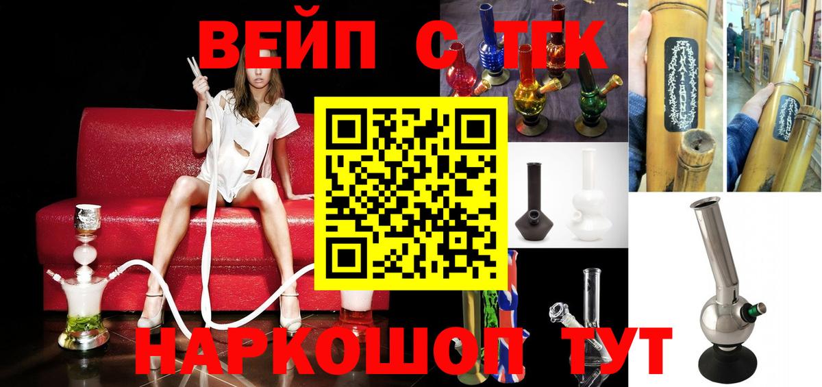 Дистиллят ТГК вейп Обь