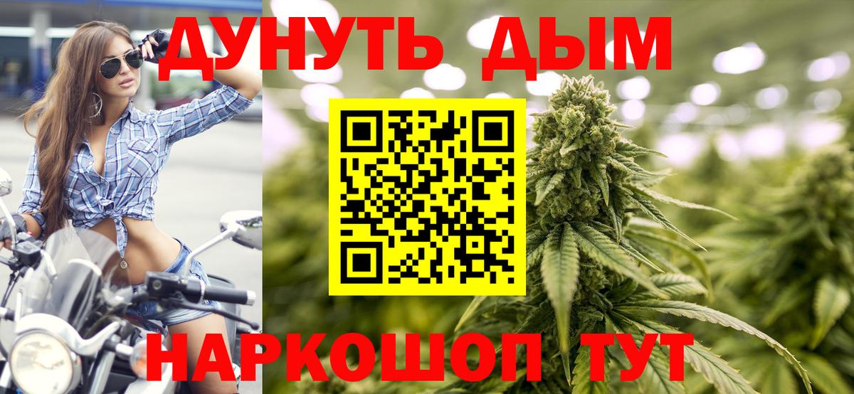 Бошки марихуана THC 21% Обь